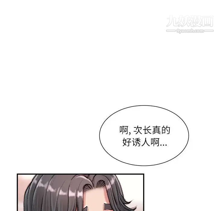 《不务正业》漫画最新章节第13话免费下拉式在线观看章节第【58】张图片