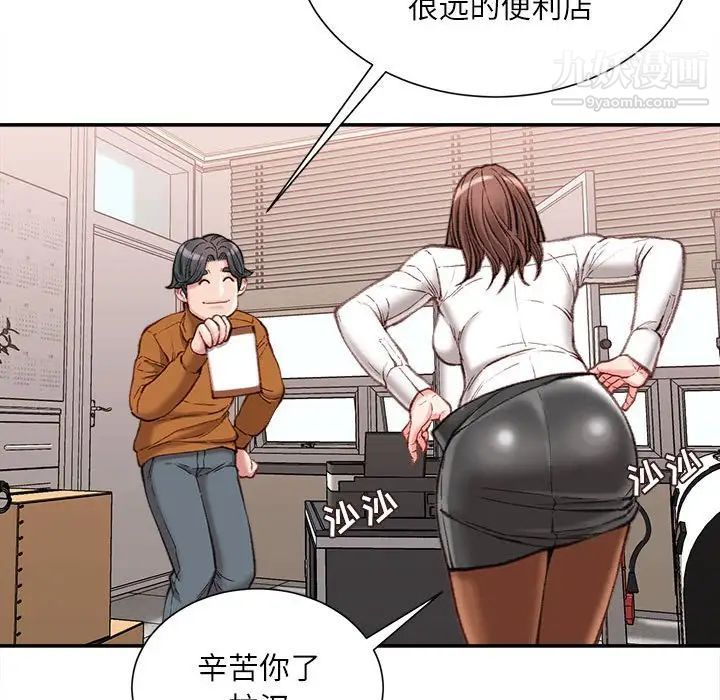 《不务正业》漫画最新章节第13话免费下拉式在线观看章节第【67】张图片