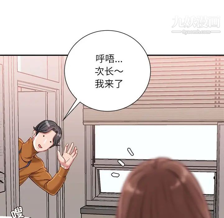 《不务正业》漫画最新章节第13话免费下拉式在线观看章节第【52】张图片