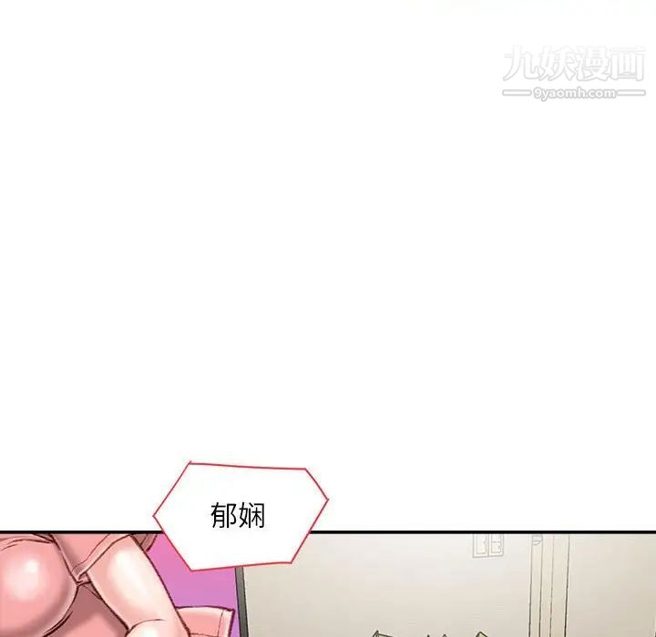 《不务正业》漫画最新章节第13话免费下拉式在线观看章节第【5】张图片