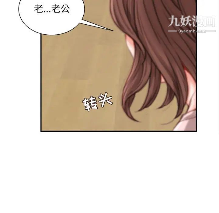 《不务正业》漫画最新章节第13话免费下拉式在线观看章节第【14】张图片