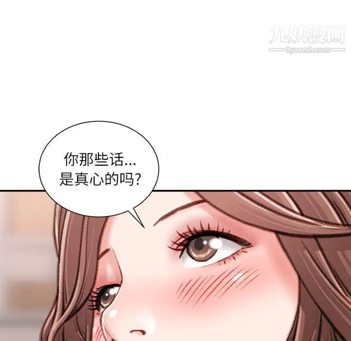 《不务正业》漫画最新章节第13话免费下拉式在线观看章节第【62】张图片