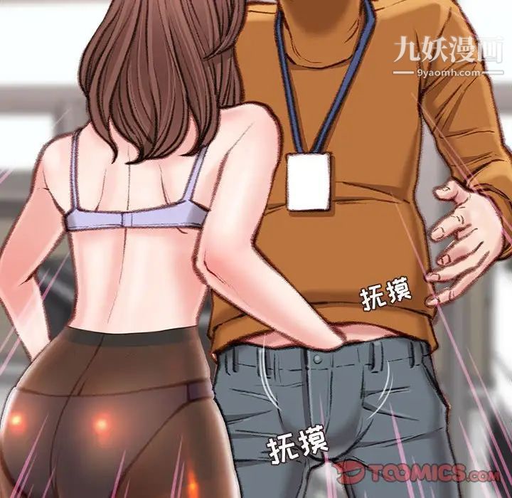 《不务正业》漫画最新章节第13话免费下拉式在线观看章节第【93】张图片