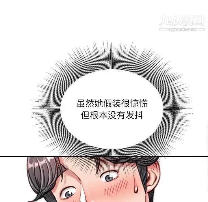 《不务正业》漫画最新章节第13话免费下拉式在线观看章节第【132】张图片