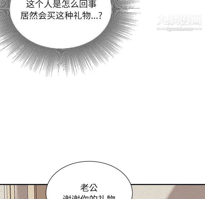 《不务正业》漫画最新章节第13话免费下拉式在线观看章节第【24】张图片