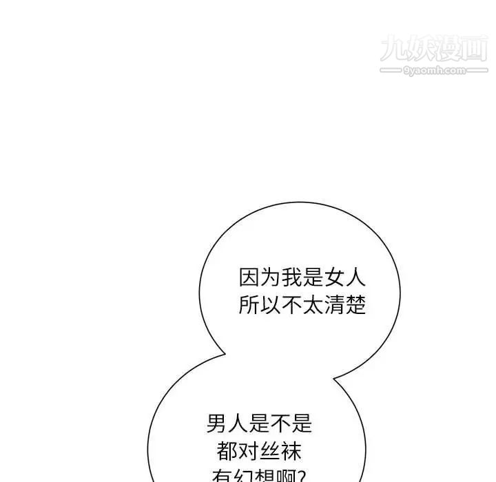 《不务正业》漫画最新章节第13话免费下拉式在线观看章节第【103】张图片