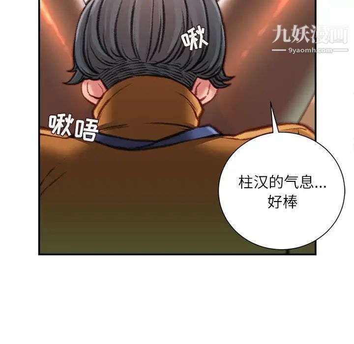 《不务正业》漫画最新章节第13话免费下拉式在线观看章节第【119】张图片