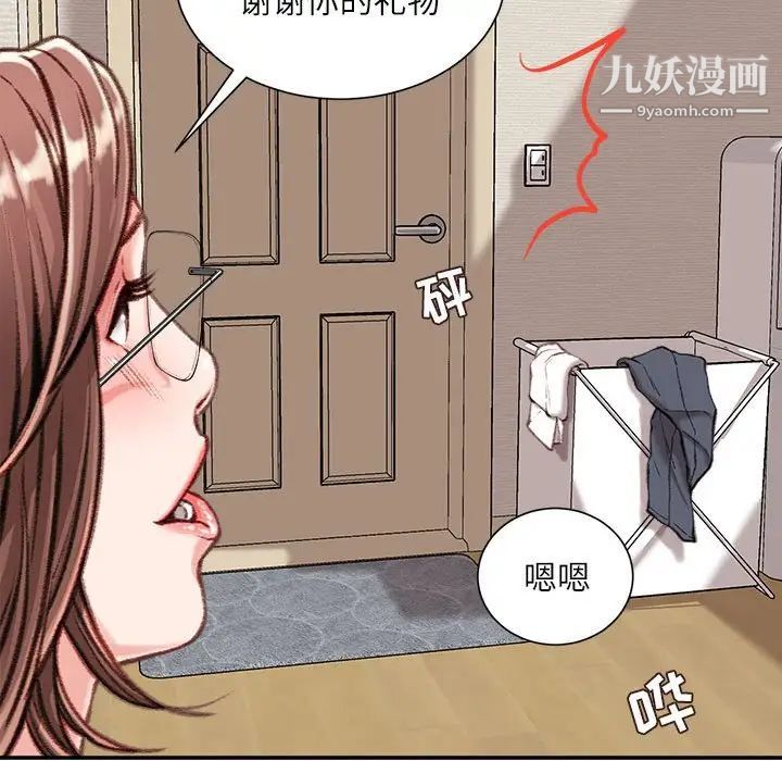 《不务正业》漫画最新章节第13话免费下拉式在线观看章节第【25】张图片