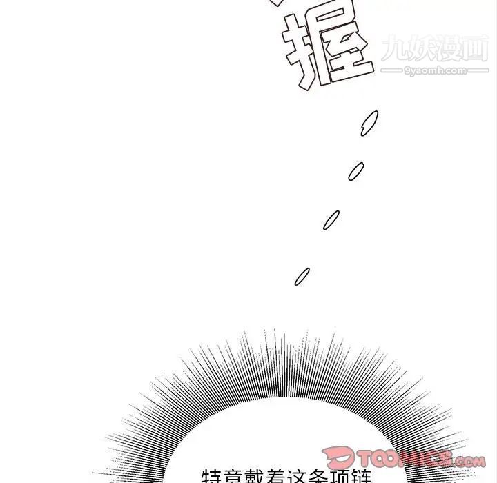 《不务正业》漫画最新章节第13话免费下拉式在线观看章节第【45】张图片