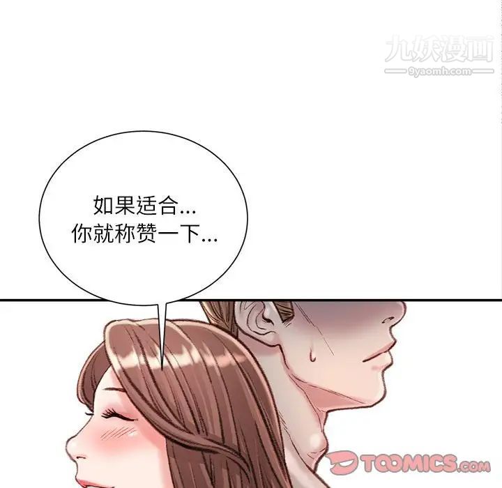 《不务正业》漫画最新章节第13话免费下拉式在线观看章节第【39】张图片