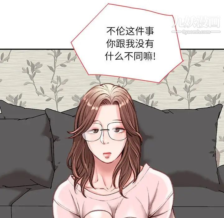 《不务正业》漫画最新章节第13话免费下拉式在线观看章节第【8】张图片