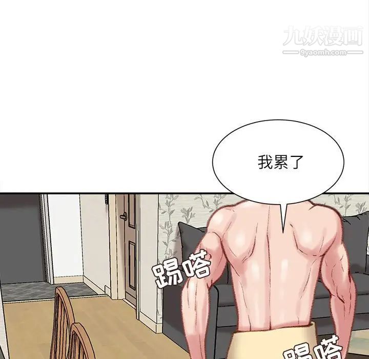 《不务正业》漫画最新章节第13话免费下拉式在线观看章节第【41】张图片