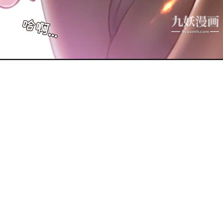 《不务正业》漫画最新章节第13话免费下拉式在线观看章节第【113】张图片