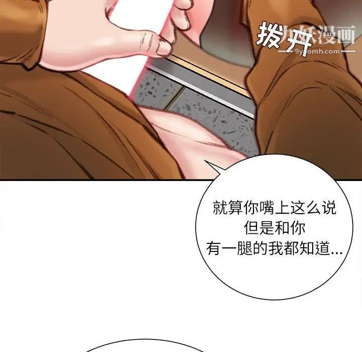 《不务正业》漫画最新章节第13话免费下拉式在线观看章节第【151】张图片