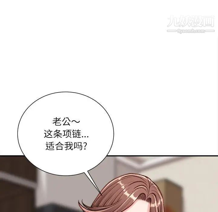 《不务正业》漫画最新章节第13话免费下拉式在线观看章节第【36】张图片