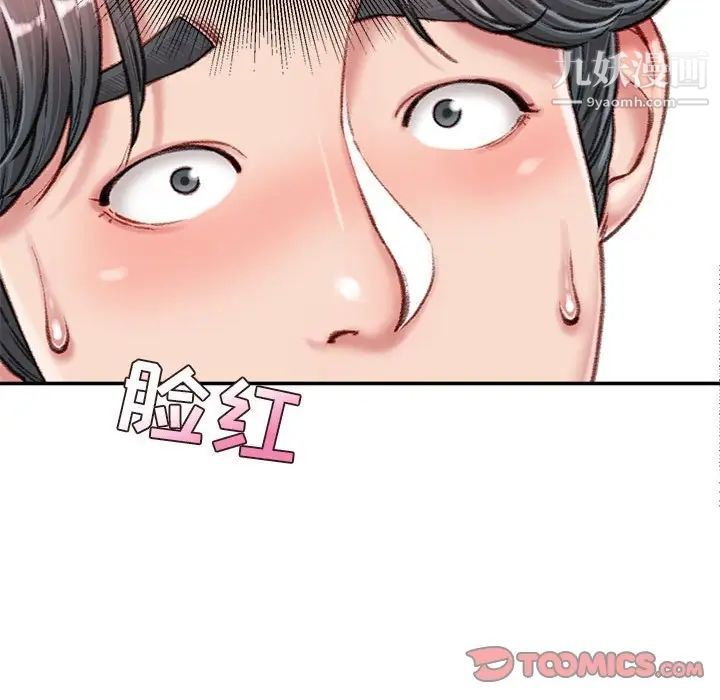 《不务正业》漫画最新章节第13话免费下拉式在线观看章节第【69】张图片