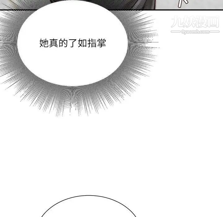 《不务正业》漫画最新章节第13话免费下拉式在线观看章节第【72】张图片