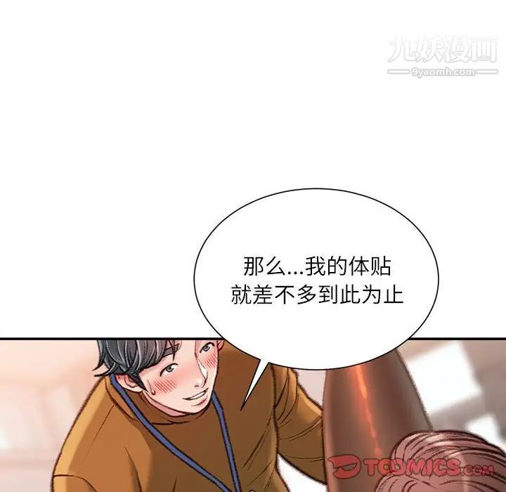 《不务正业》漫画最新章节第13话免费下拉式在线观看章节第【159】张图片