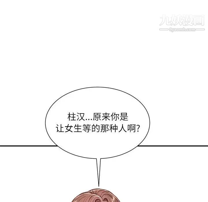 《不务正业》漫画最新章节第13话免费下拉式在线观看章节第【54】张图片