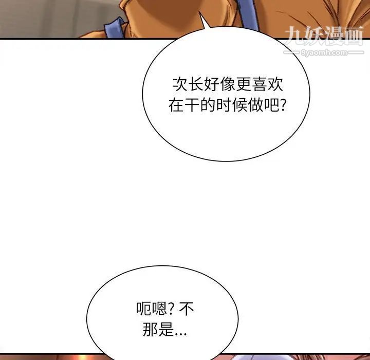 《不务正业》漫画最新章节第13话免费下拉式在线观看章节第【149】张图片