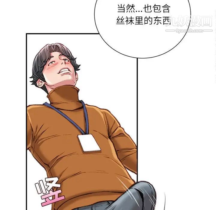 《不务正业》漫画最新章节第13话免费下拉式在线观看章节第【84】张图片