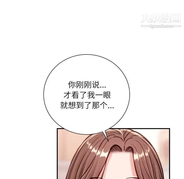 《不务正业》漫画最新章节第13话免费下拉式在线观看章节第【60】张图片