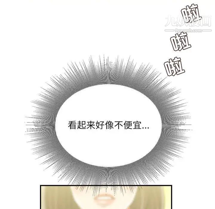 《不务正业》漫画最新章节第13话免费下拉式在线观看章节第【26】张图片