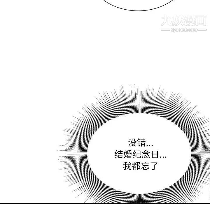 《不务正业》漫画最新章节第13话免费下拉式在线观看章节第【22】张图片