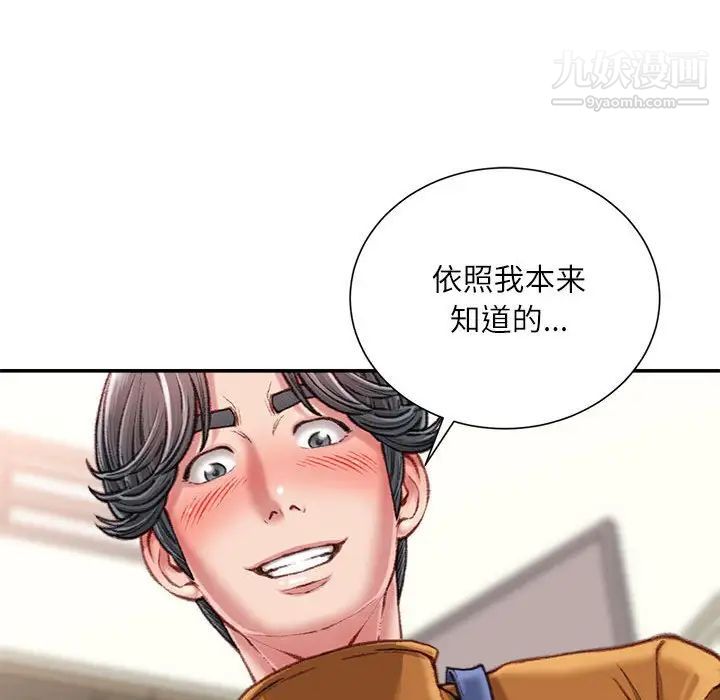 《不务正业》漫画最新章节第13话免费下拉式在线观看章节第【148】张图片