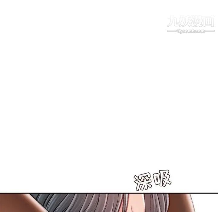 《不务正业》漫画最新章节第13话免费下拉式在线观看章节第【120】张图片