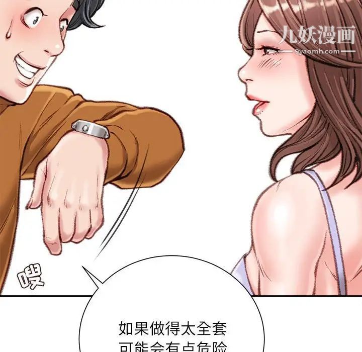 《不务正业》漫画最新章节第13话免费下拉式在线观看章节第【89】张图片