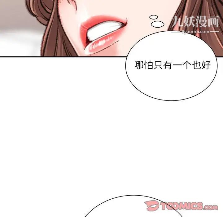 《不务正业》漫画最新章节第13话免费下拉式在线观看章节第【63】张图片