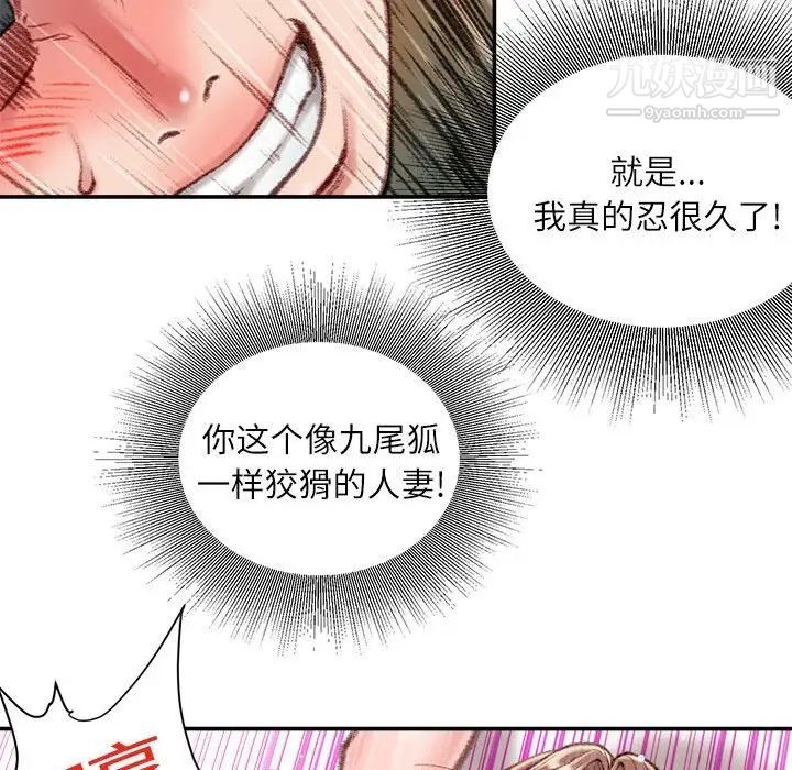 《不务正业》漫画最新章节第13话免费下拉式在线观看章节第【163】张图片