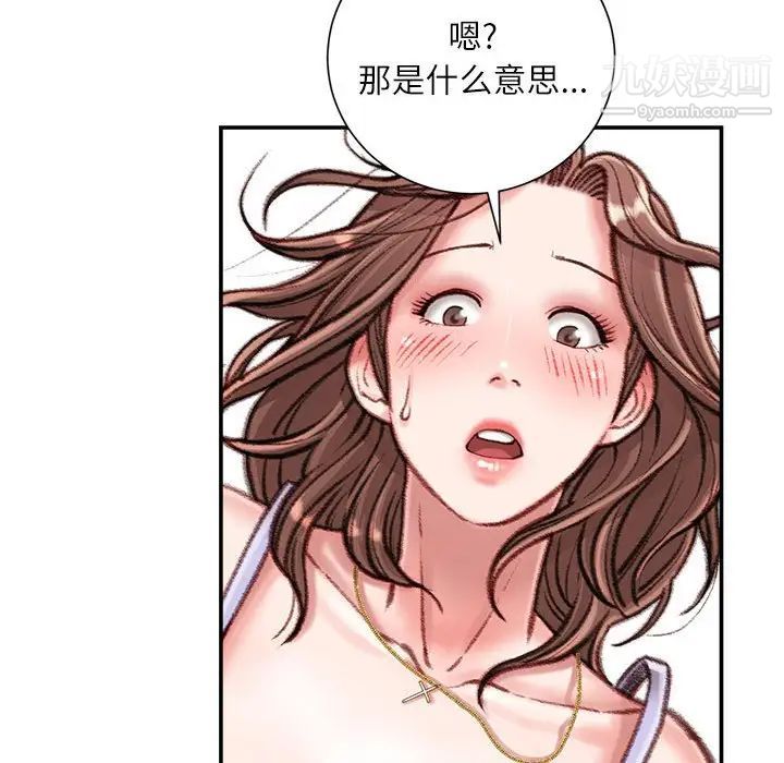 《不务正业》漫画最新章节第13话免费下拉式在线观看章节第【161】张图片