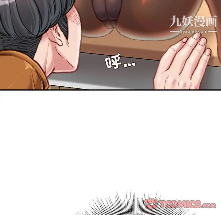 《不务正业》漫画最新章节第13话免费下拉式在线观看章节第【111】张图片