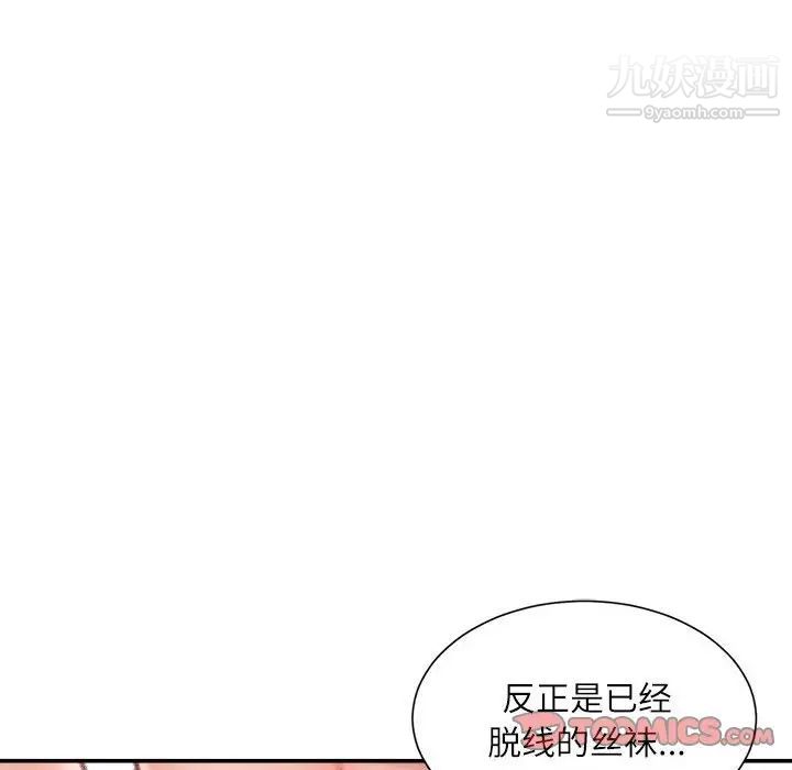 《不务正业》漫画最新章节第13话免费下拉式在线观看章节第【81】张图片