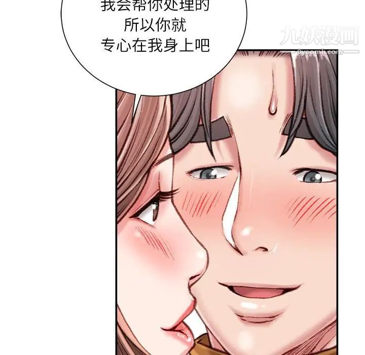 《不务正业》漫画最新章节第13话免费下拉式在线观看章节第【95】张图片