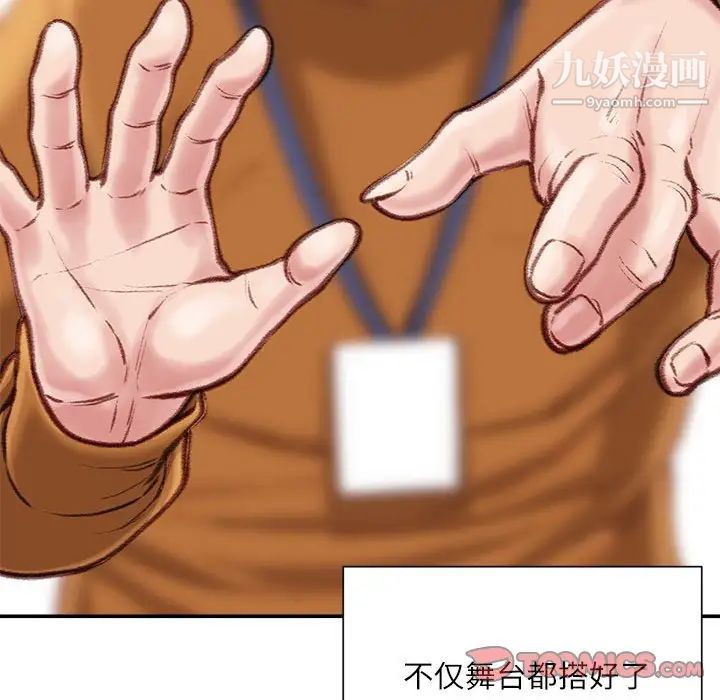 《不务正业》漫画最新章节第13话免费下拉式在线观看章节第【135】张图片