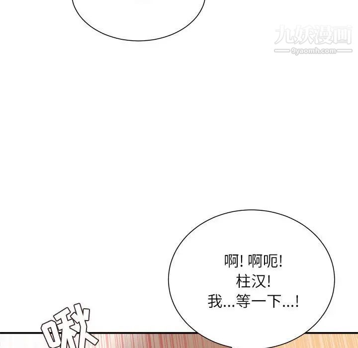 《不务正业》漫画最新章节第13话免费下拉式在线观看章节第【124】张图片