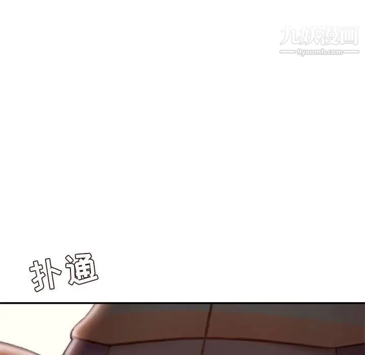 《不务正业》漫画最新章节第13话免费下拉式在线观看章节第【107】张图片