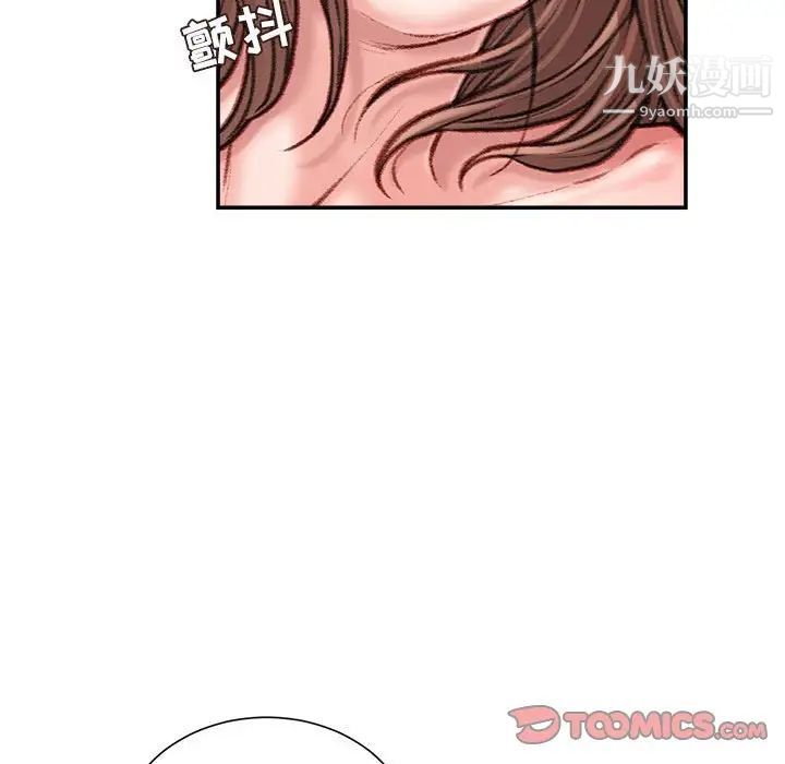 《不务正业》漫画最新章节第13话免费下拉式在线观看章节第【117】张图片