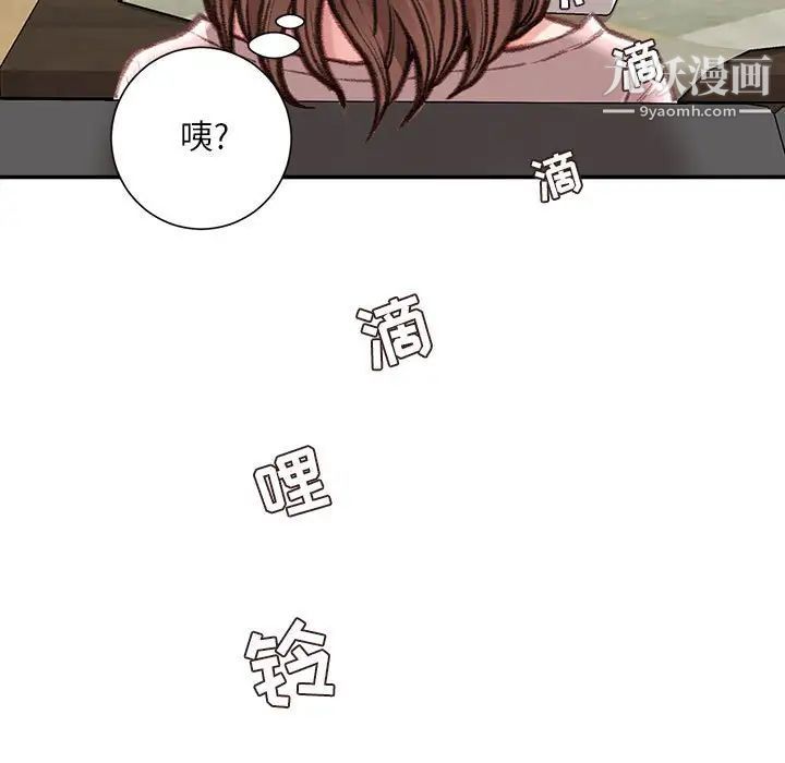 《不务正业》漫画最新章节第13话免费下拉式在线观看章节第【12】张图片