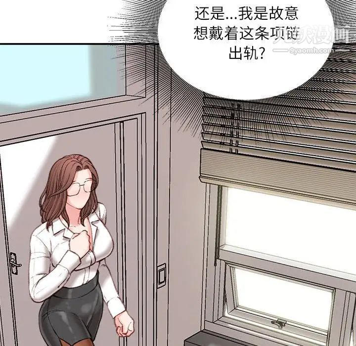 《不务正业》漫画最新章节第13话免费下拉式在线观看章节第【49】张图片