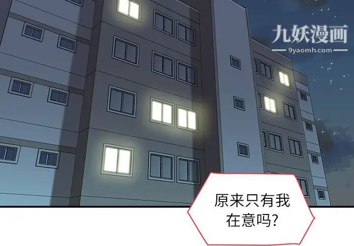 《不务正业》漫画最新章节第13话免费下拉式在线观看章节第【4】张图片