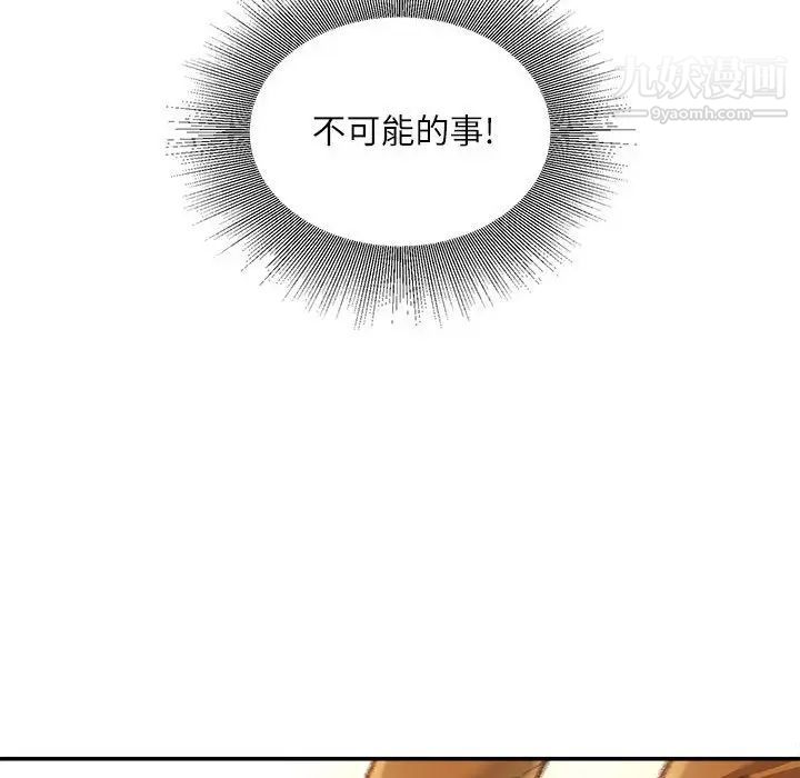 《不务正业》漫画最新章节第14话免费下拉式在线观看章节第【102】张图片