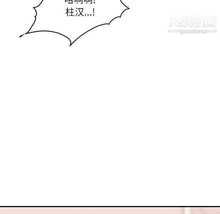 《不务正业》漫画最新章节第14话免费下拉式在线观看章节第【45】张图片