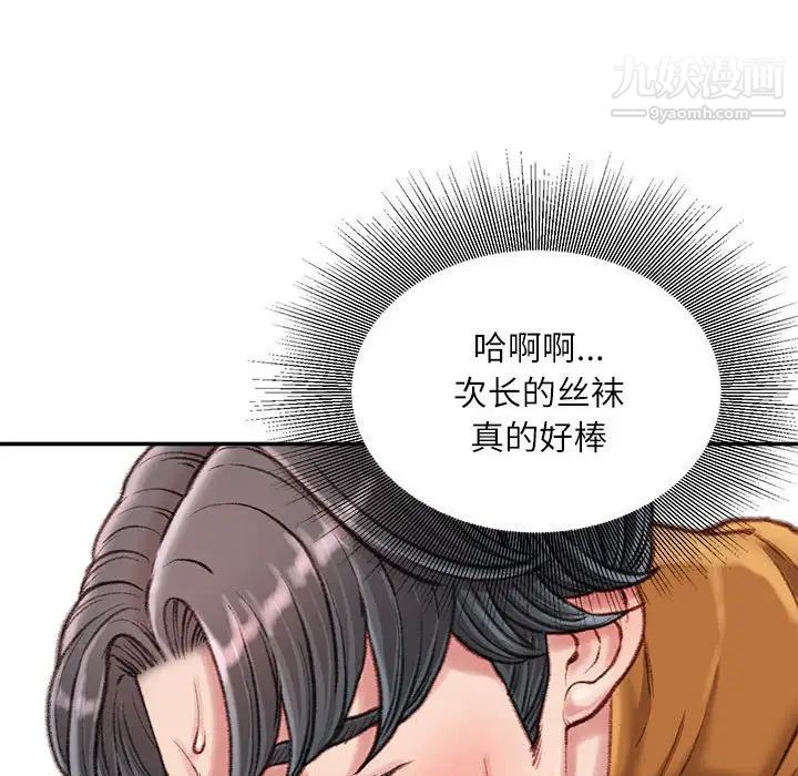 《不务正业》漫画最新章节第14话免费下拉式在线观看章节第【25】张图片