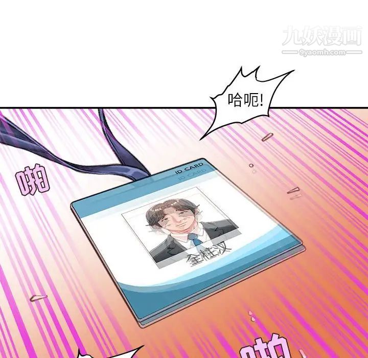 《不务正业》漫画最新章节第14话免费下拉式在线观看章节第【5】张图片