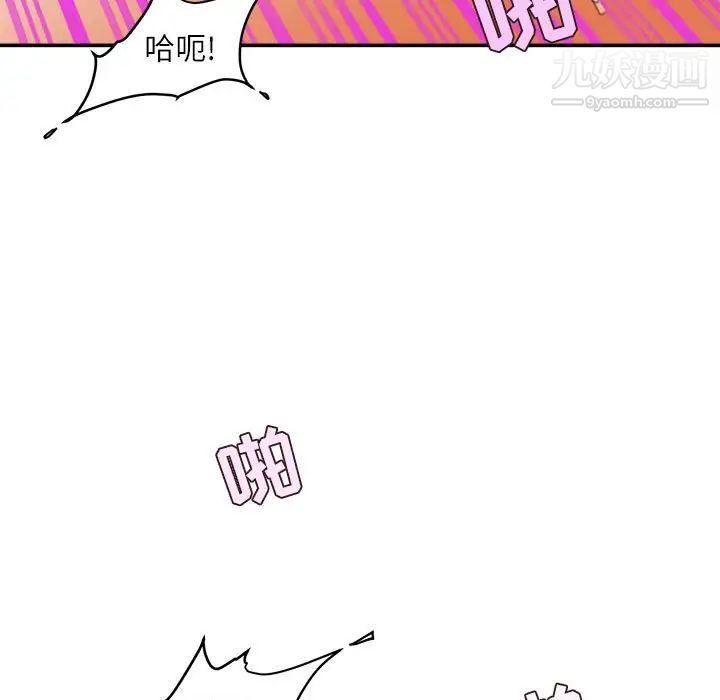 《不务正业》漫画最新章节第14话免费下拉式在线观看章节第【6】张图片