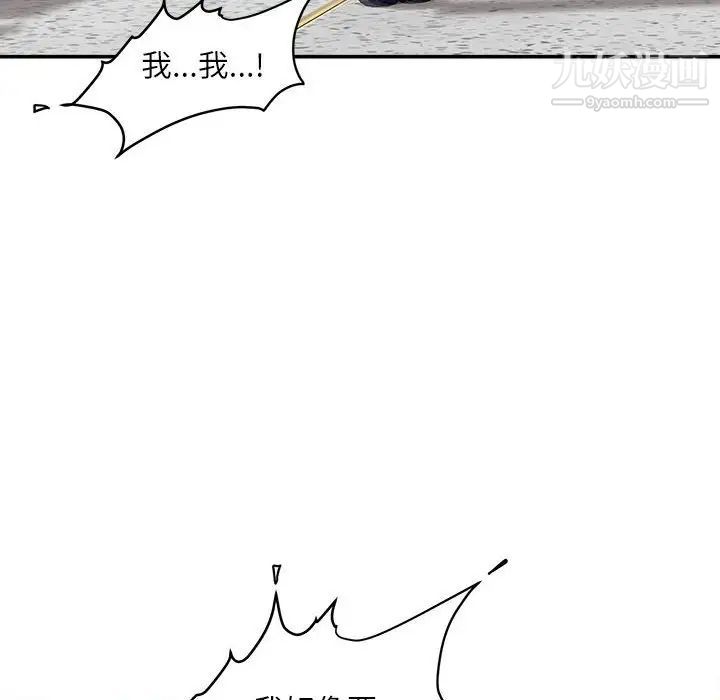 《不务正业》漫画最新章节第14话免费下拉式在线观看章节第【33】张图片